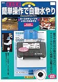 タカギ かんたん水やりタイマー G245