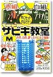 がまかつ サビキ教室 4本鈎仕掛 2組入 M S121