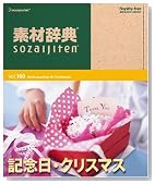 �f�ގ��T Vol.160 �L�O���E�N���X�}�X��