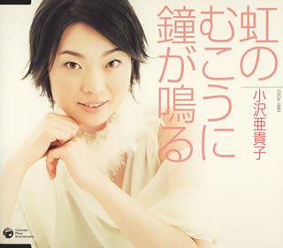 Nijinomukouni Kaneganaru