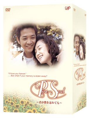 Pure Soul �����ͤ�˺��Ƥ� DVD-BOX