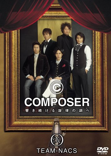 TEAM-NACS COMPOSER ~����³������Χ��Ĵ��
