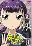 あまえないでよっ!! vol.3