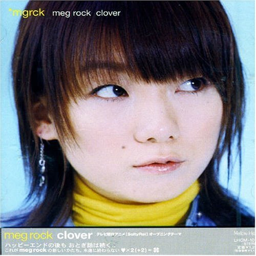 Solty Rei Theme Song