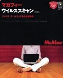 マカフィー・ウイルススキャン 2006