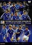 FIFA ワールドユース選手権 オランダ2005 日本代表激闘の軌跡