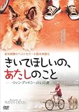 きいてほしいの、あたしのこと〈特別編〉-ウィン・ディキシーのいた夏