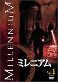 ミレニアム シーズン1 Vol.1