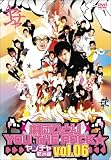劇団ひとり×YOU THE ROCK☆ ヤンチャ黙示録6