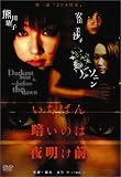 いちばん暗いのは夜明け前『204号室』