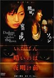 いちばん暗いのは夜明け前『親友』