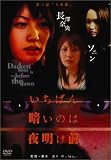 いちばん暗いのは夜明け前『人魚姫』