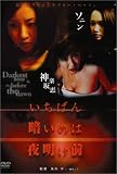 いちばん暗いのは夜明け前『マイ・ラブリー・ペット』