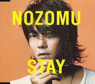 Stay Bokuno Yuutsu