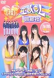 ����椺�� ������� �����ɥ��ǽ�� The DVD VOL.2