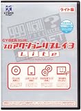 PS2用 プロアクションリプレイ3 ライト