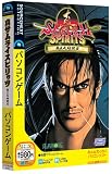 真サムライスピリッツ覇王丸地獄変 (スリムパッケージ版)