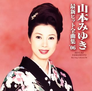 Yamamoto Miyuki Saishin Hit 2006