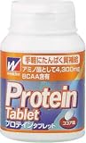 ウイダー プロテインタブレット 180粒
