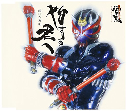 Yuiitsu Muni: Hajimari No Kimi E
