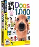 感動素材 Dogs1000