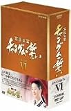 �{�쏗�� �`�����O���̐��� DVD-BOX VI