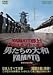 YAMATO����!-�h�L�������g�E�I�u�E�w�j�����̑�a/YAMATO�x-