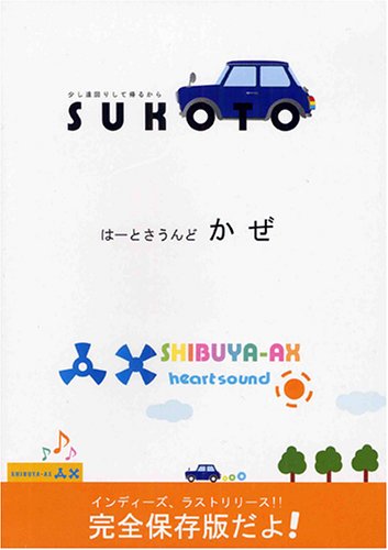 Sukoto