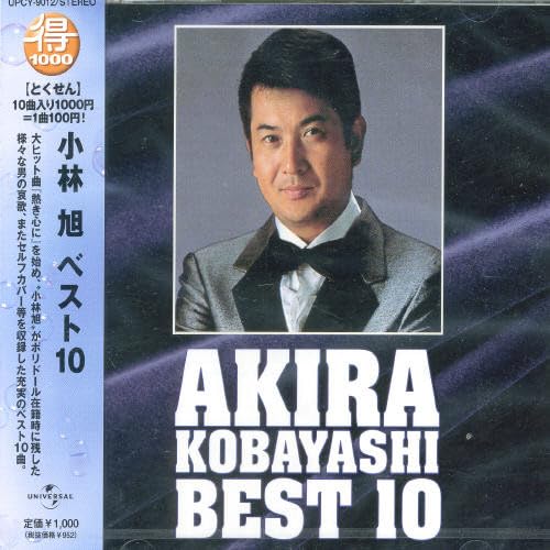 Kobayashi Akira Best V.10