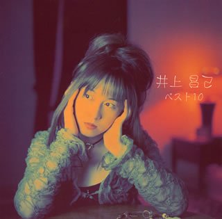 Inoue Shoko Best V.10