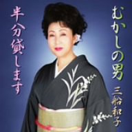 Mukashinootoko