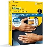 シマンテック ノートン・ゴースト 10.0 特別優待版