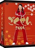 �������� 2005 DVD-BOX