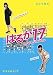 �͂邩17 DVD-BOX