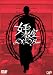 女王の教室 DVD-BOX