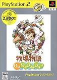 牧場物語 Oh!ワンダフルライフ PlayStation 2 the Best