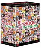 新Mr.BOO&マイケル・ホイ DVD-BOX