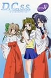 D.C.S.S. ~ダ・カーポ セカンドシーズン~ 4 (初回限定版)