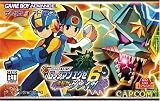 ロックマンエグゼ6 電脳獣グレイガ