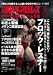 月刊 新日本プロレス 6【増刊号】