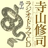���R�C�i���W�I�E�h���}CD�u���R�v