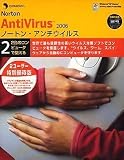 ノートン・アンチウイルス 2006 2ユーザー用 特別優待版