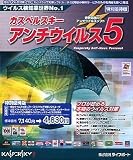カスペルスキー アンチウイルス5 特別優待版