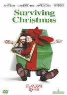 恋のクリスマス大作戦
