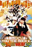 劇団ひとり/YOU THE ROCK★ ヤンチャ黙示録(7)