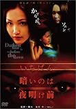 いちばん暗いのは夜明け前(7)『奴(やっこ)』