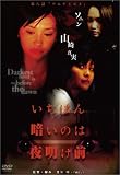 いちばん暗いのは夜明け前(8)『アルケミスト』