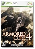 アーマード・コア 4 特典 エクストラアーカイブ付き
