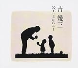 父子じゃないか・・・