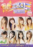 ����椺�� ������� �����ɥ��ǽ�� The DVD VOL.4